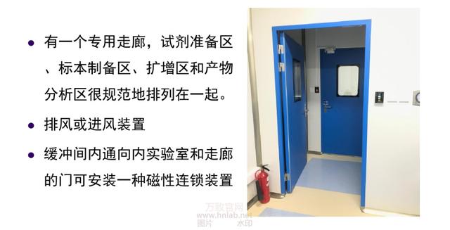 实验室透风系统及压力控制