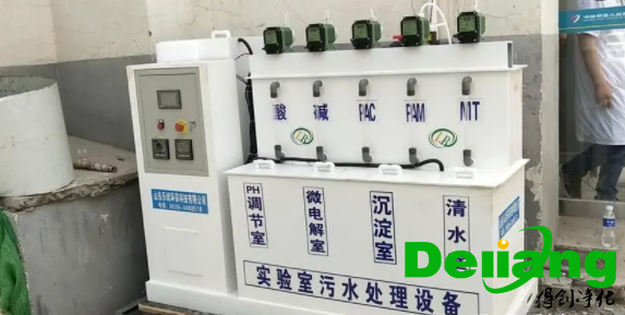 实验室废水处理