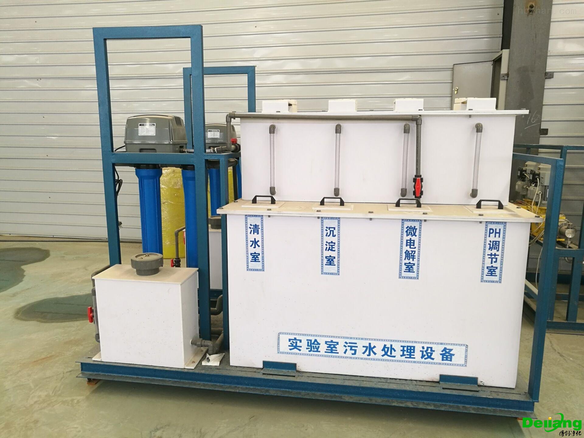 检验科污水处理